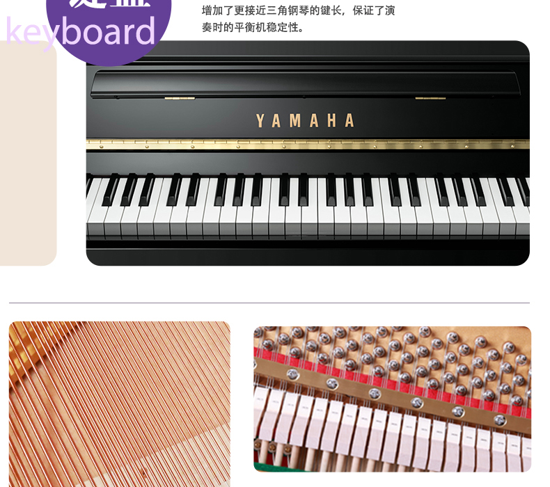雅马哈钢琴YA118CNS 云杉实木音板